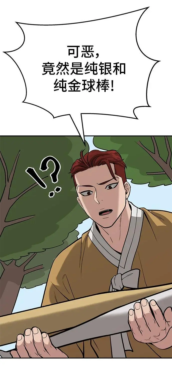 第66话 第127页