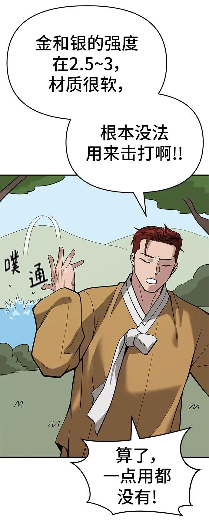 第66话 第128页