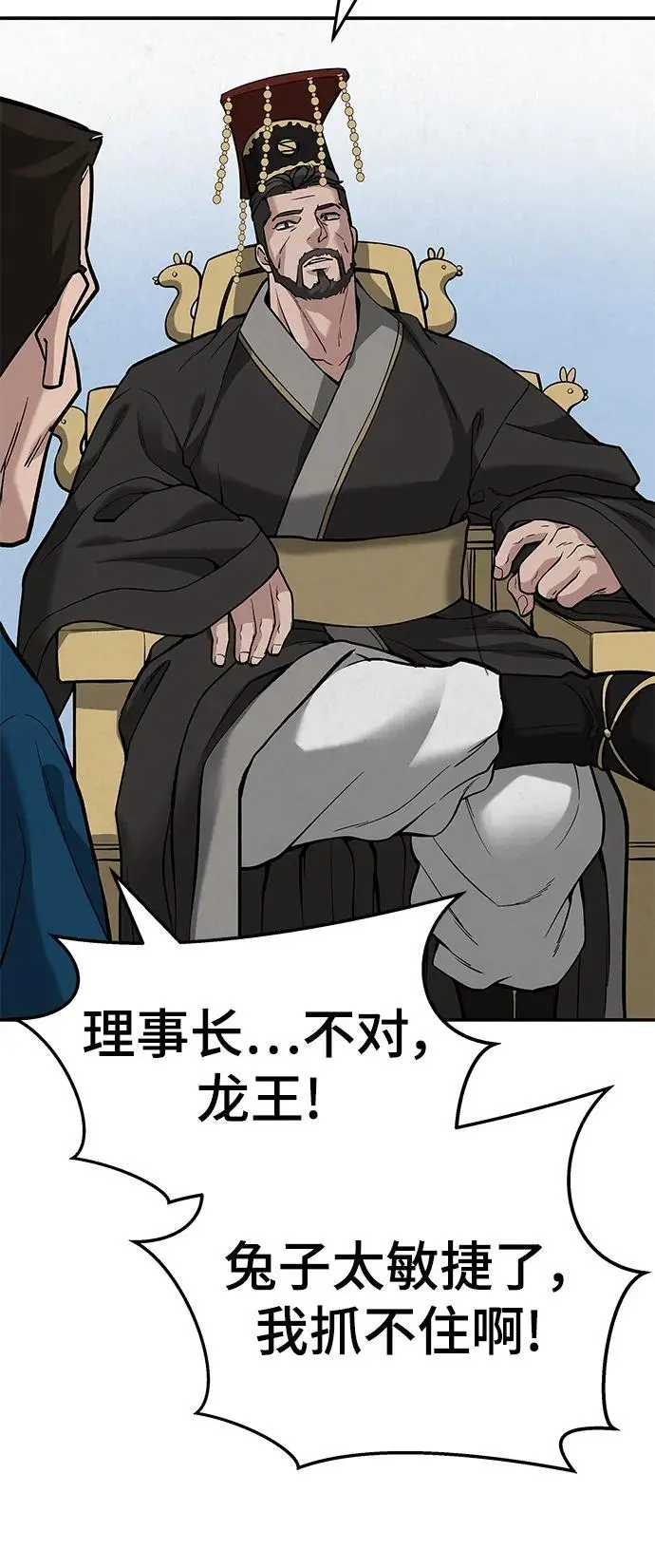 第66话 第131页