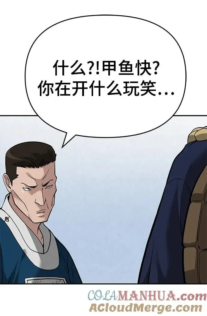 第66话 第133页