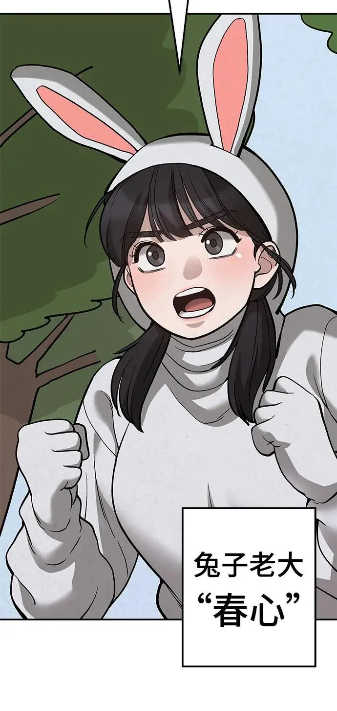 第66话 第143页