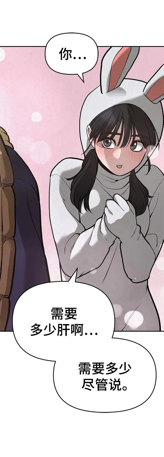 第66话 第146页