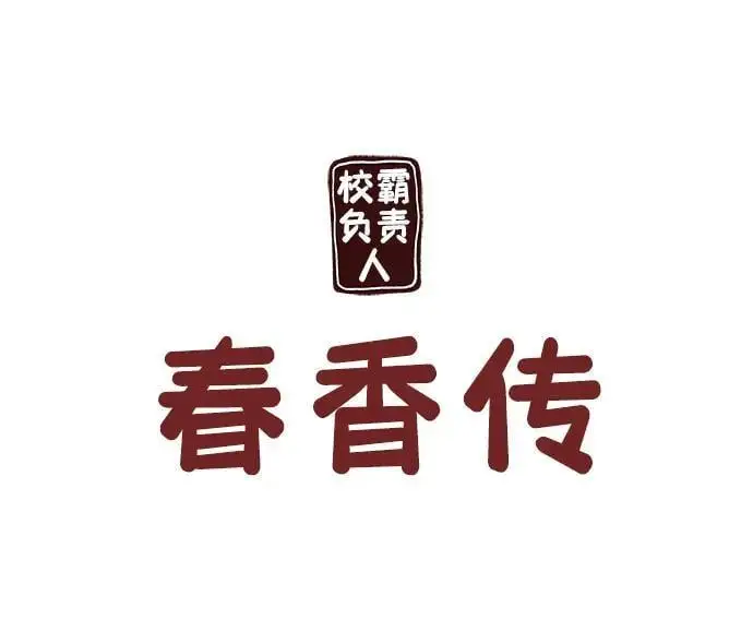第66话 第147页