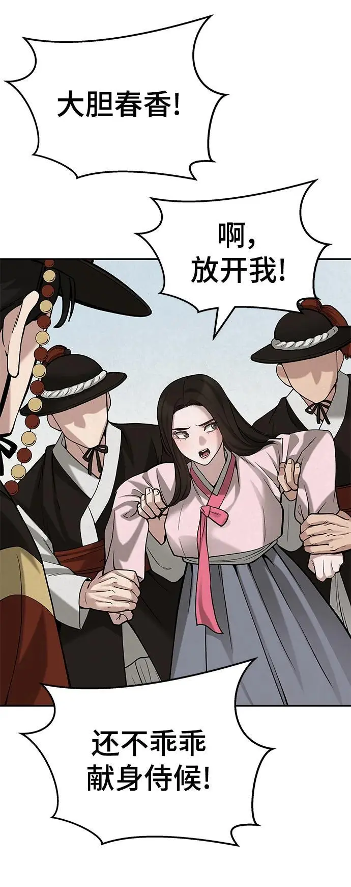 第66话 第148页