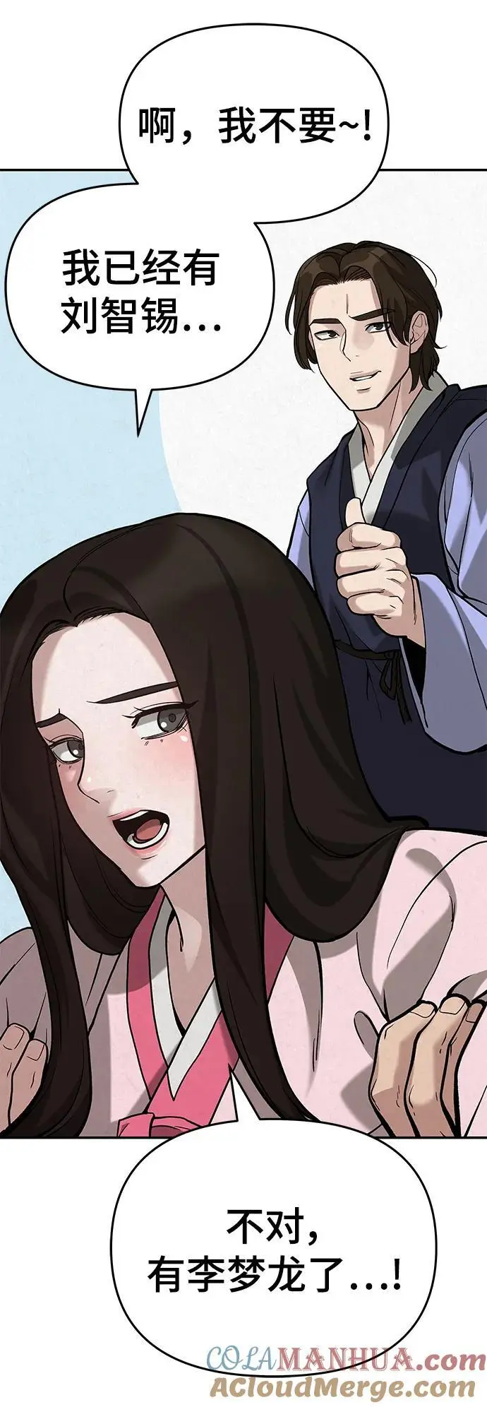 第66话 第149页