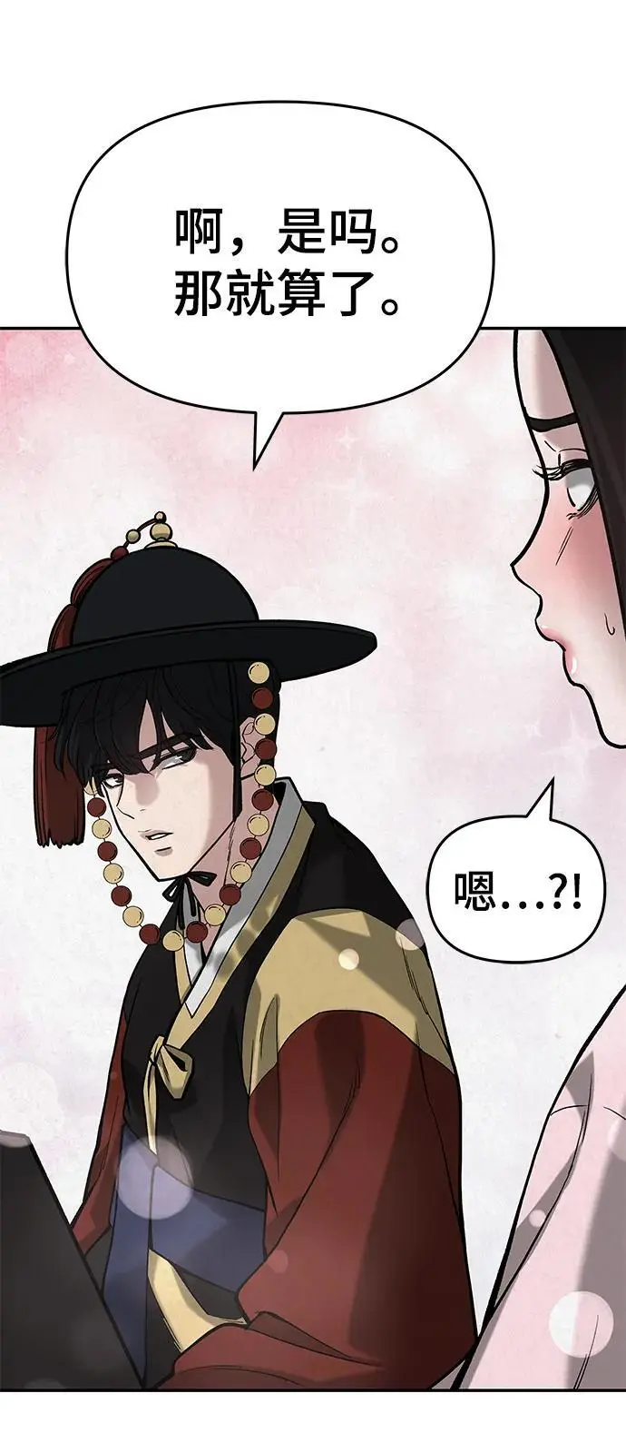 第66话 第150页