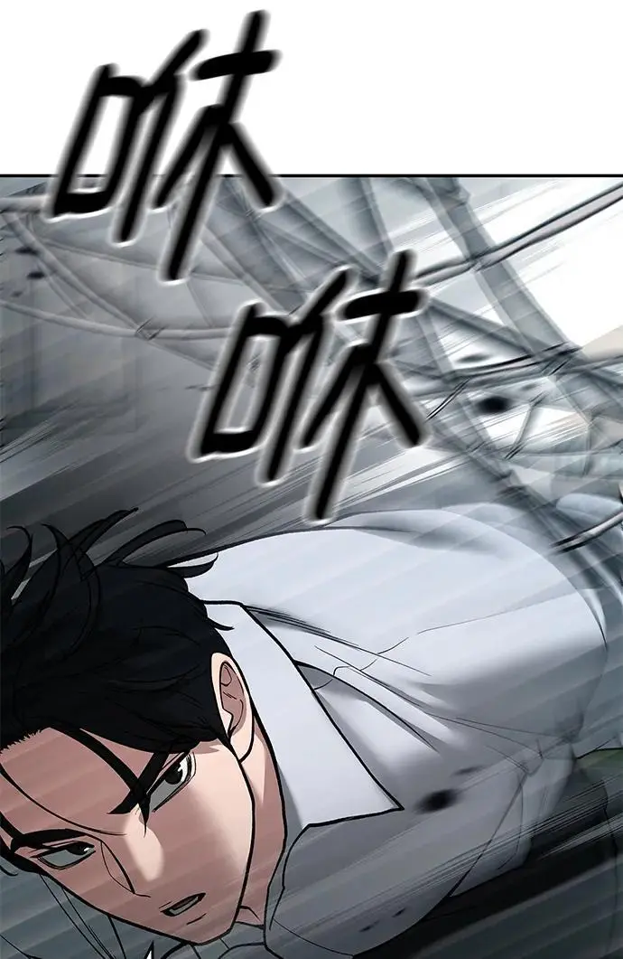 第67话 第4页