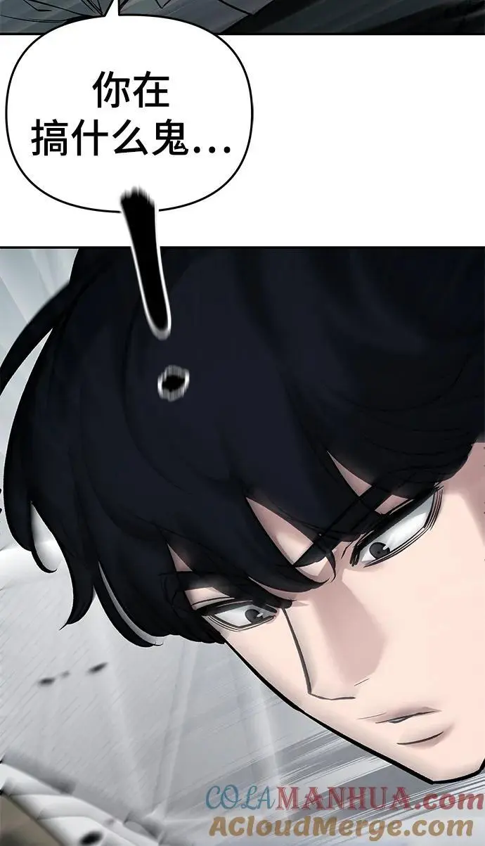 第67话 第5页