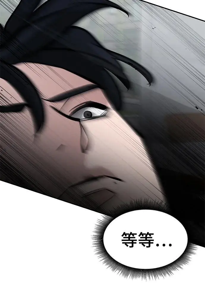 第67话 第8页
