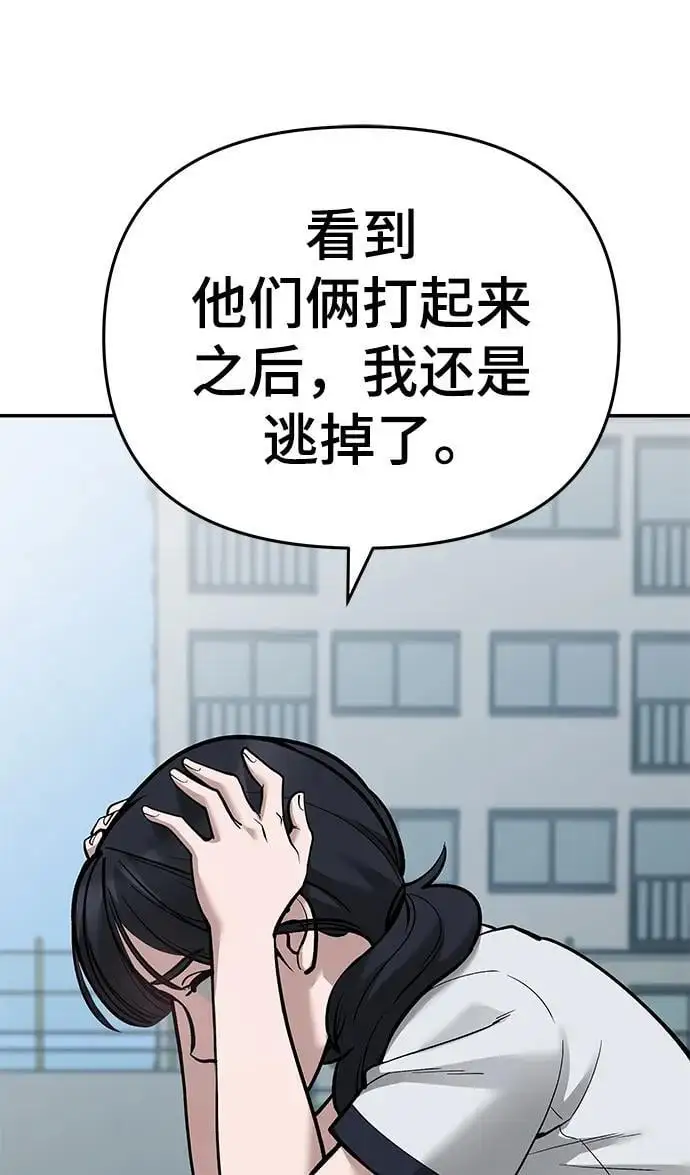 第67话 第18页
