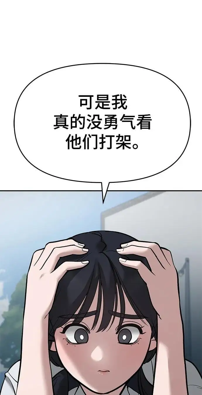第67话 第20页