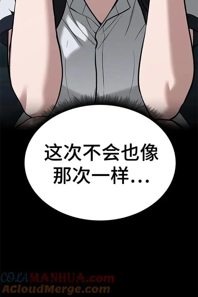 第67话 第21页