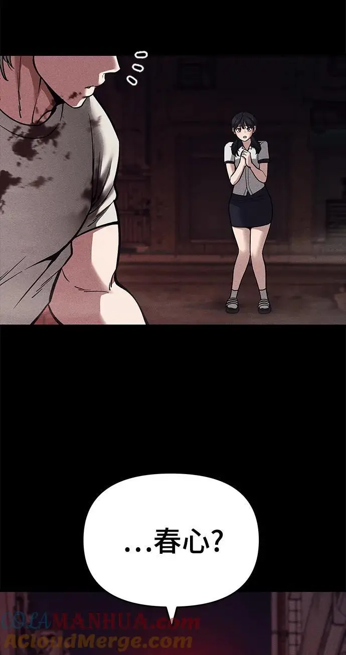 第67话 第37页