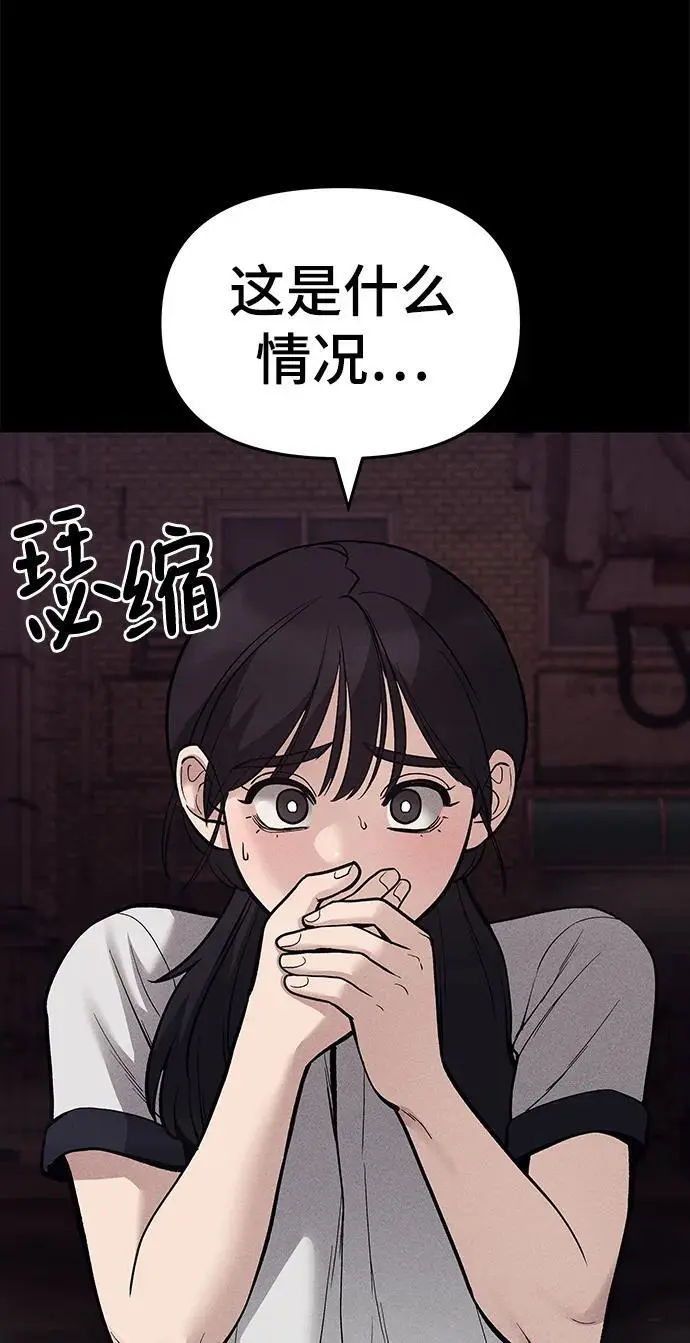 第67话 第40页