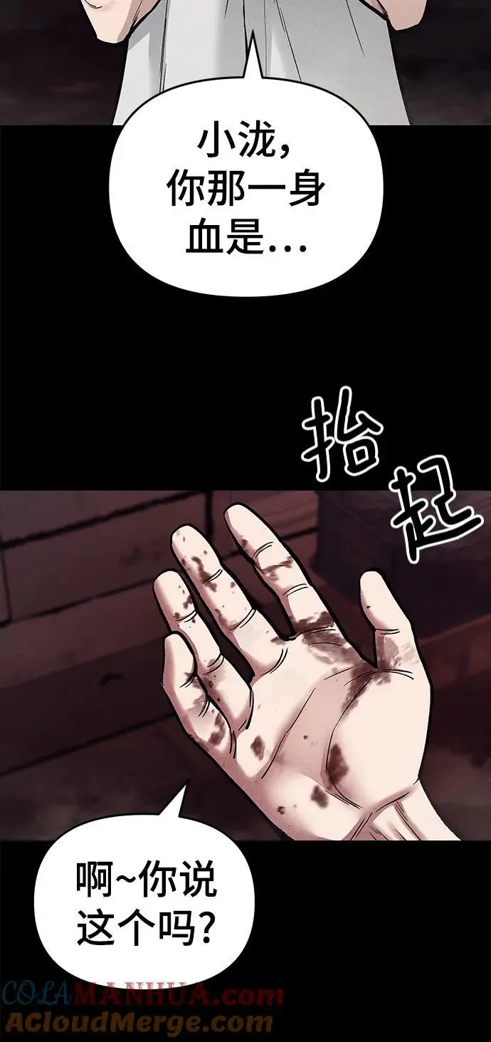 第67话 第41页