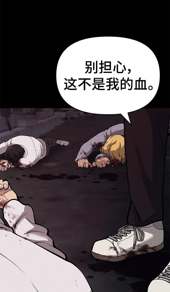第67话 第42页