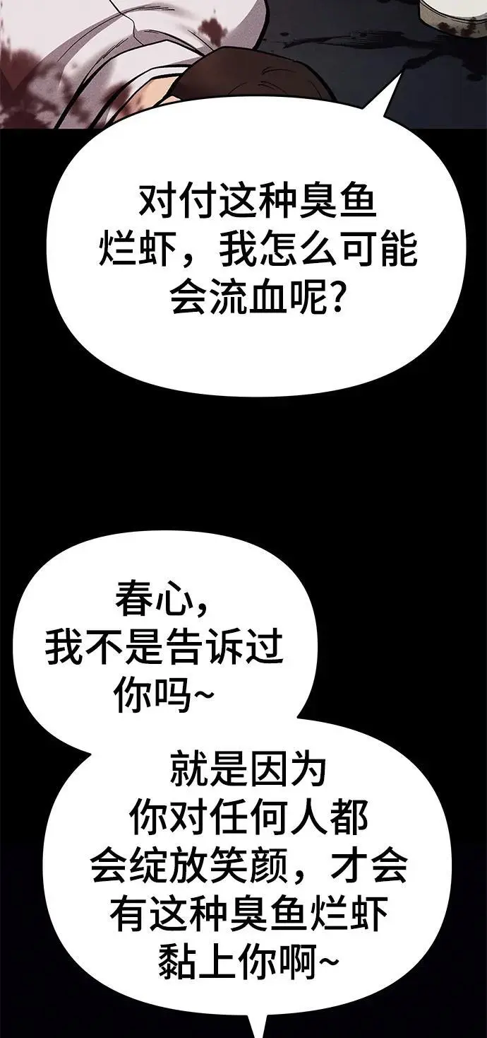 第67话 第43页
