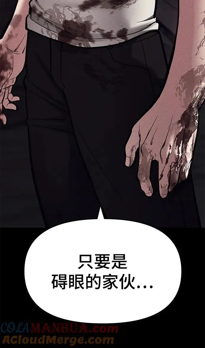第67话 第45页