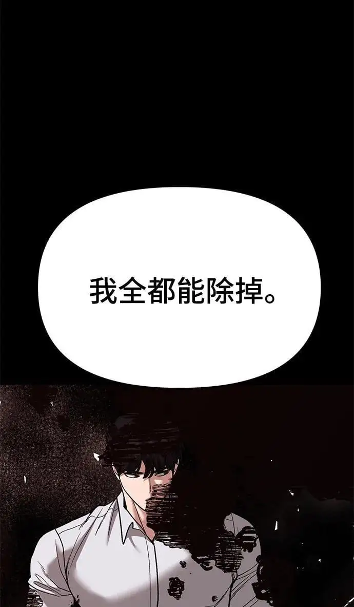 第67话 第46页