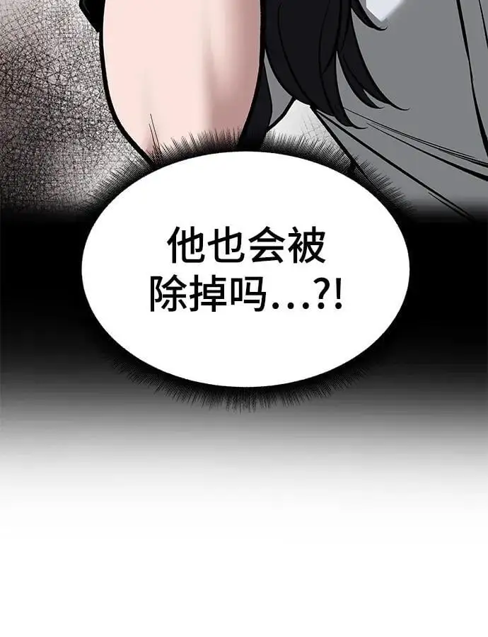 第67话 第48页