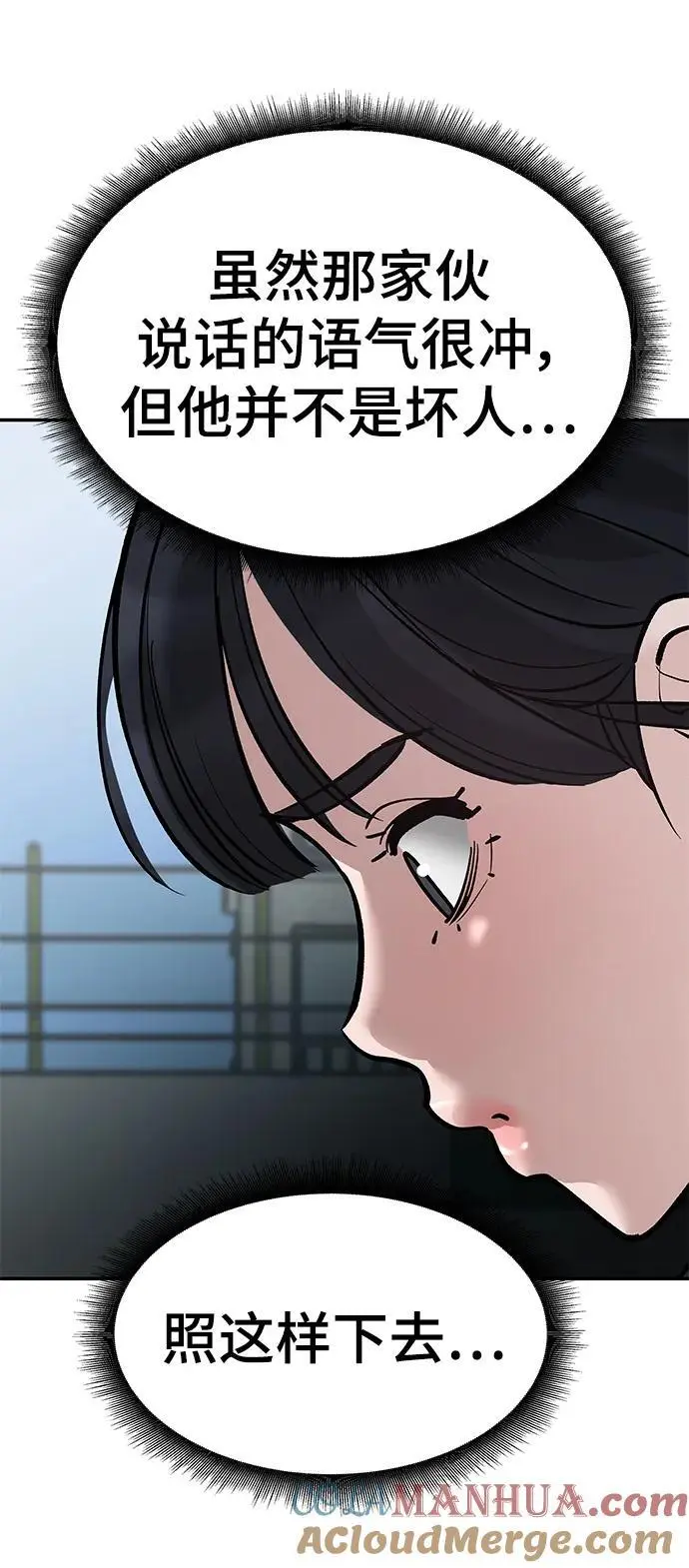 第67话 第49页
