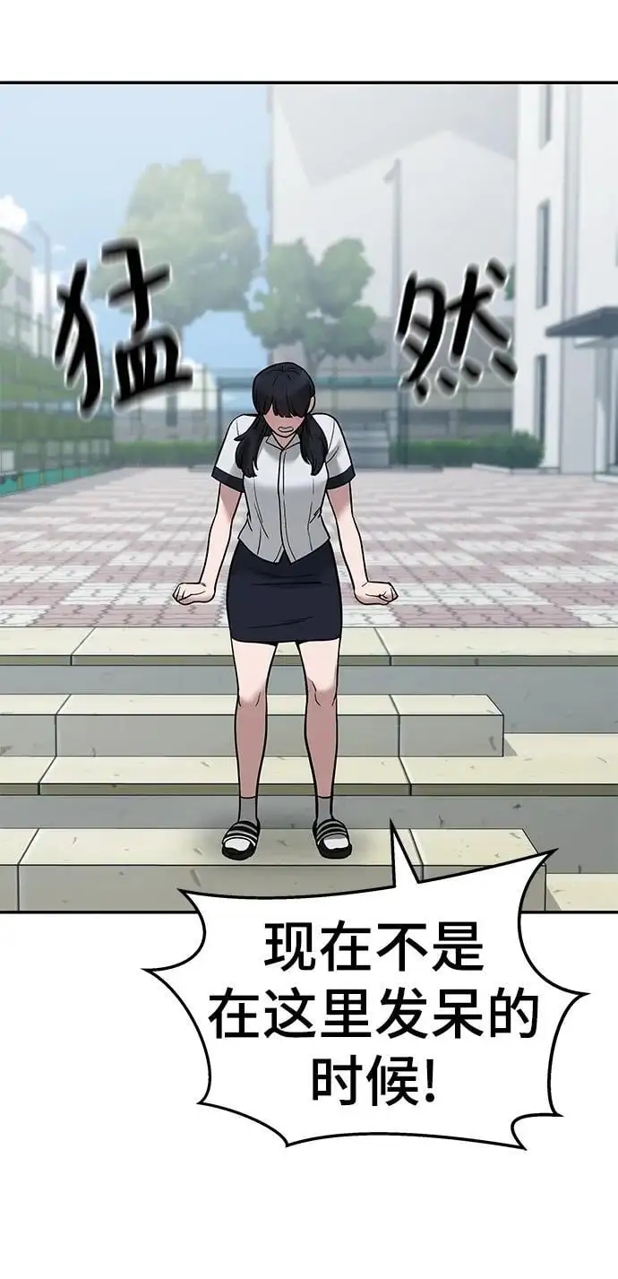 第67话 第50页