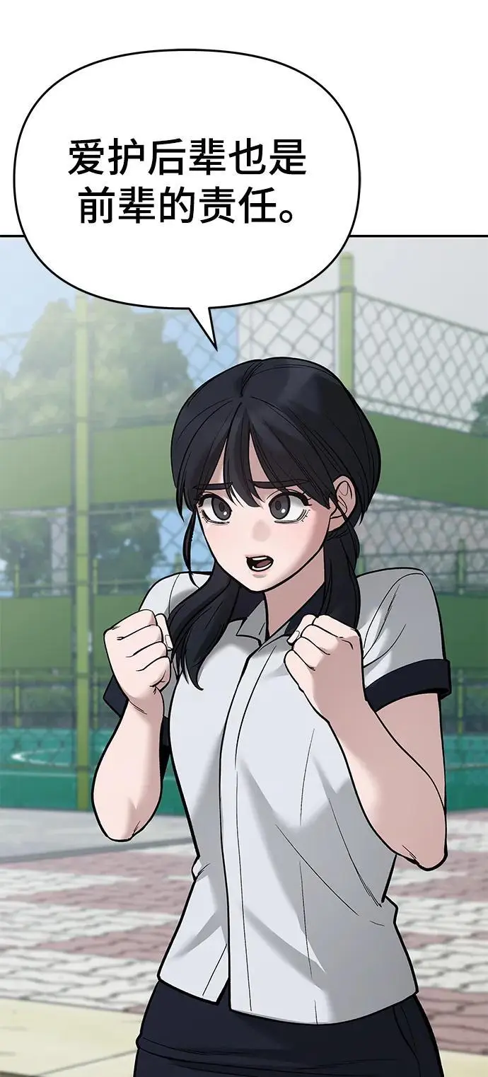 第67话 第51页