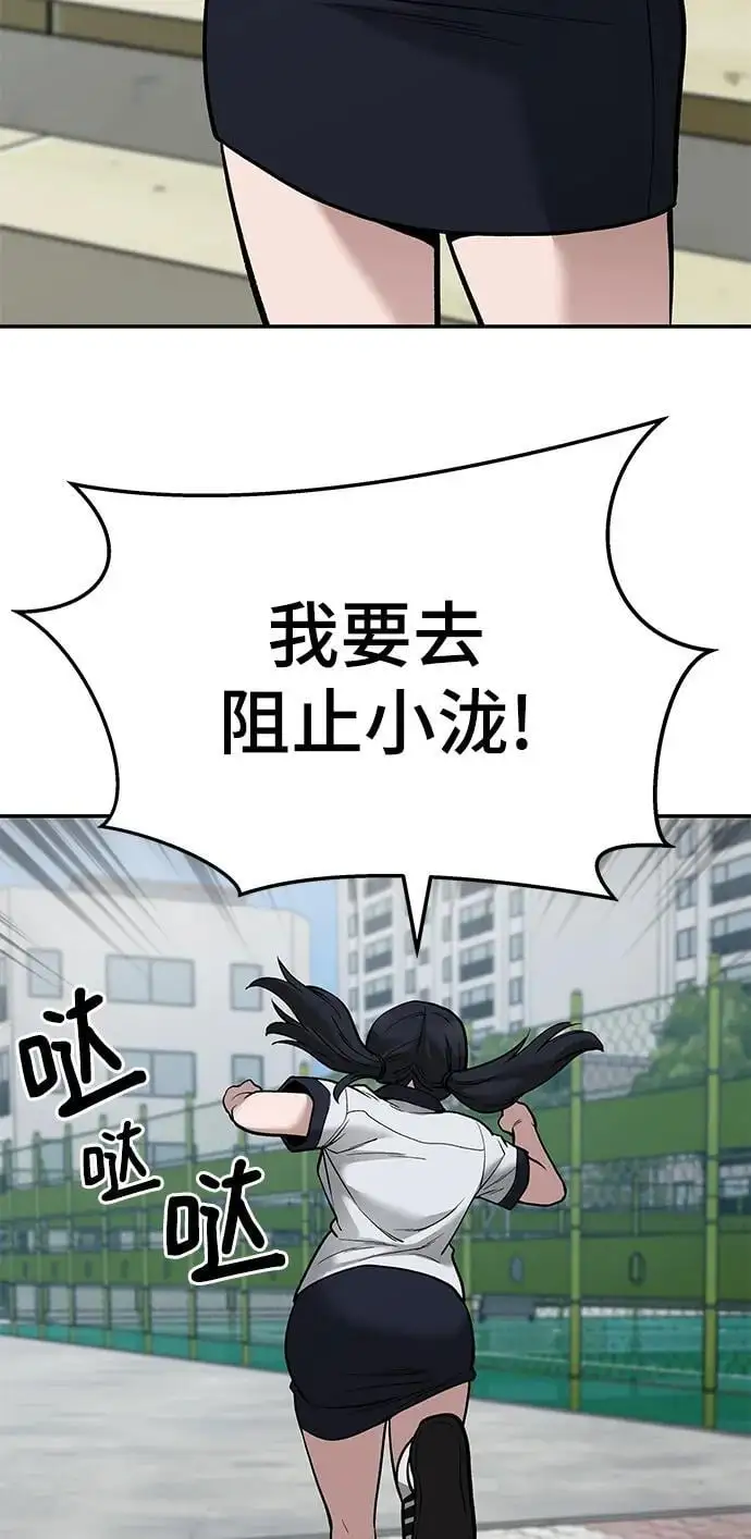 第67话 第52页