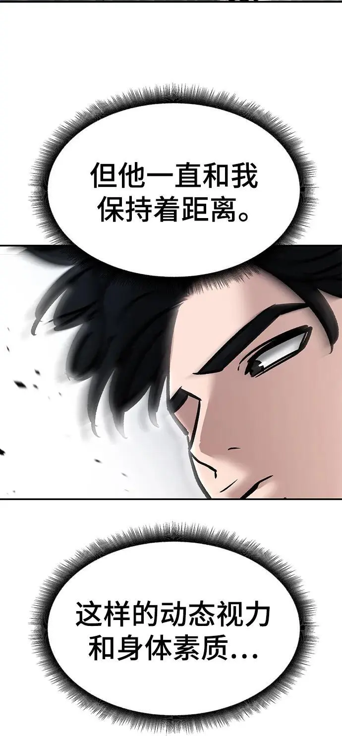 第67话 第64页