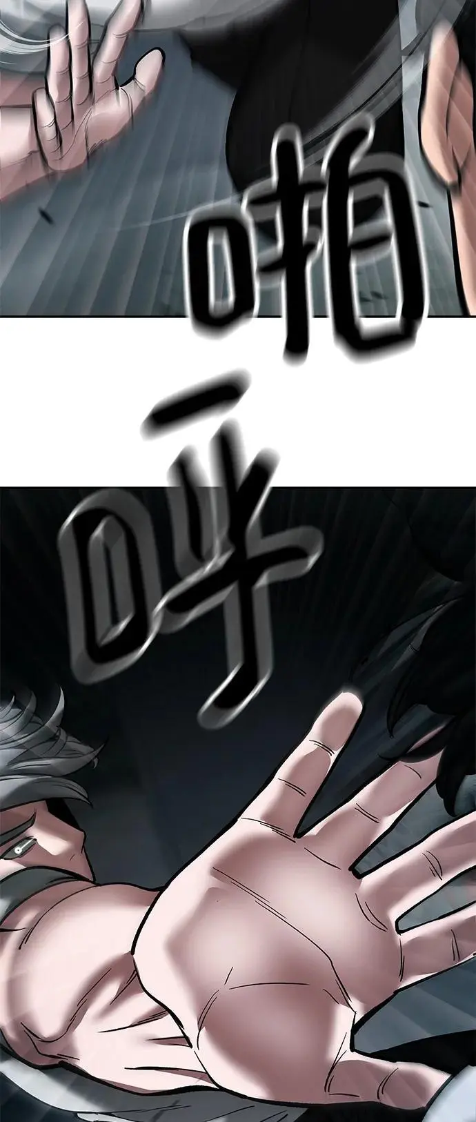 第67话 第67页