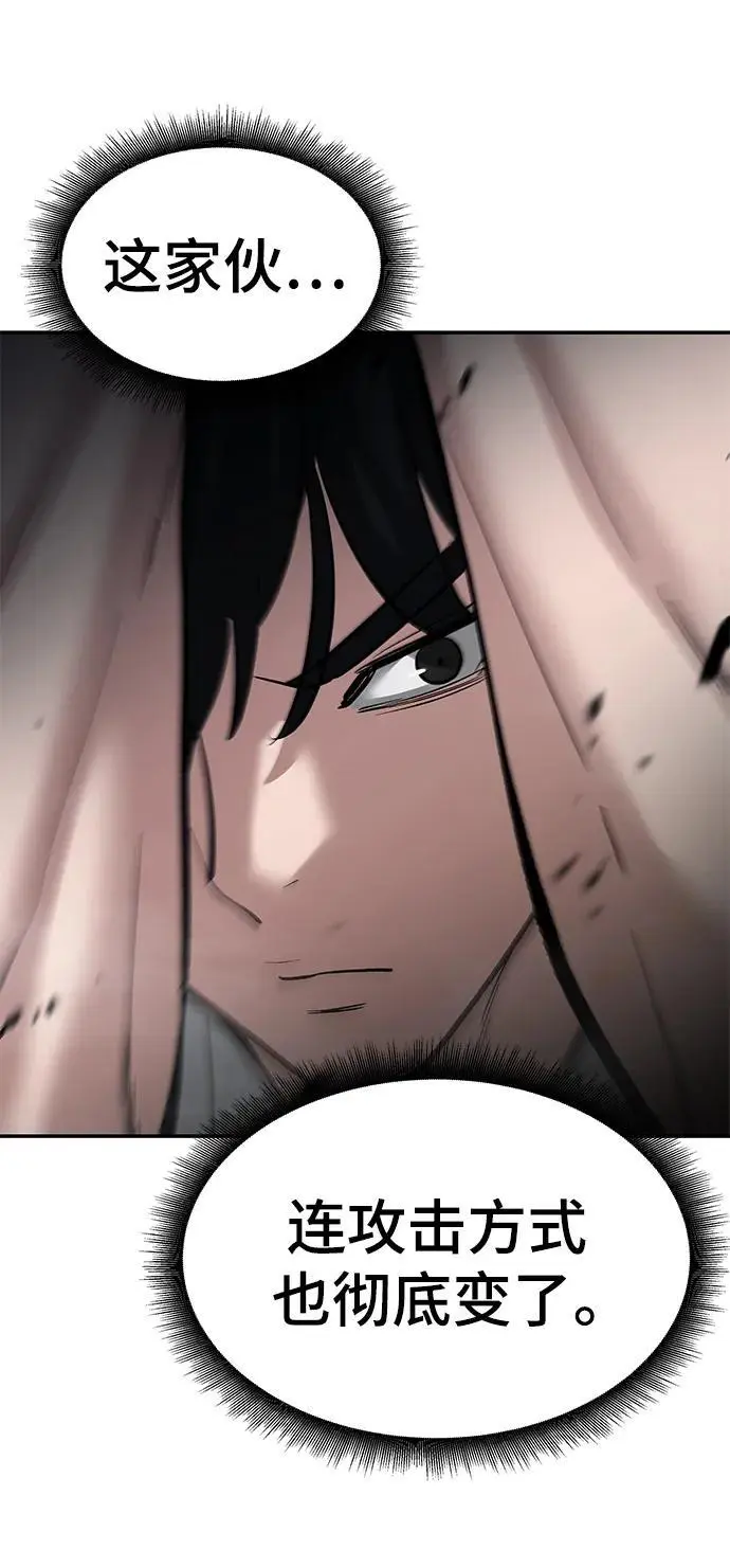 第67话 第72页