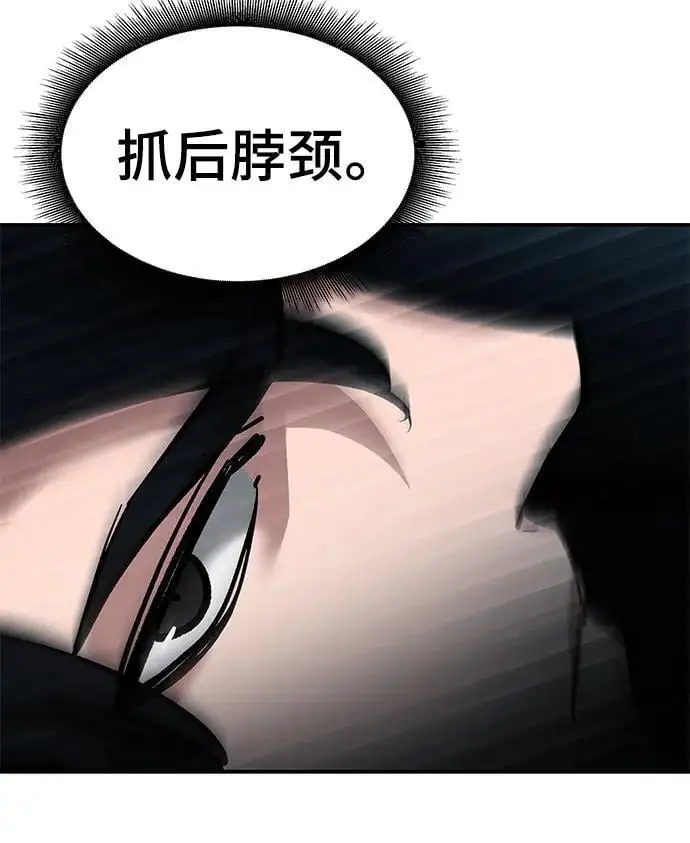 第67话 第79页