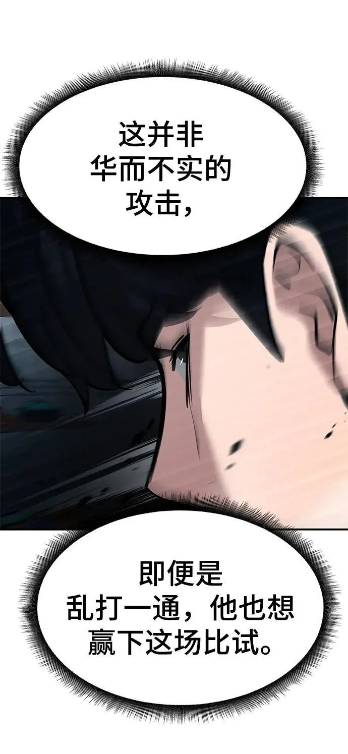 第67话 第91页