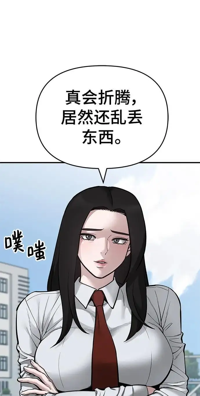 第67话 第92页