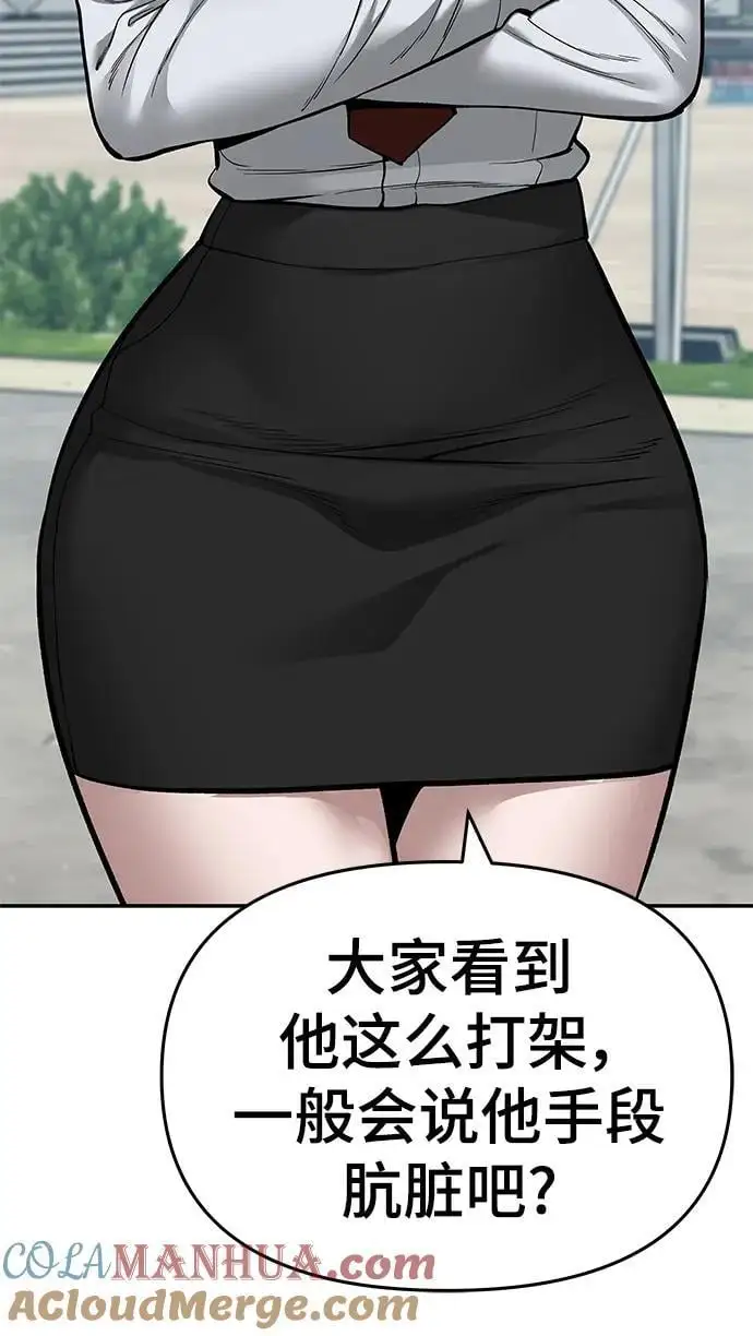 第67话 第93页