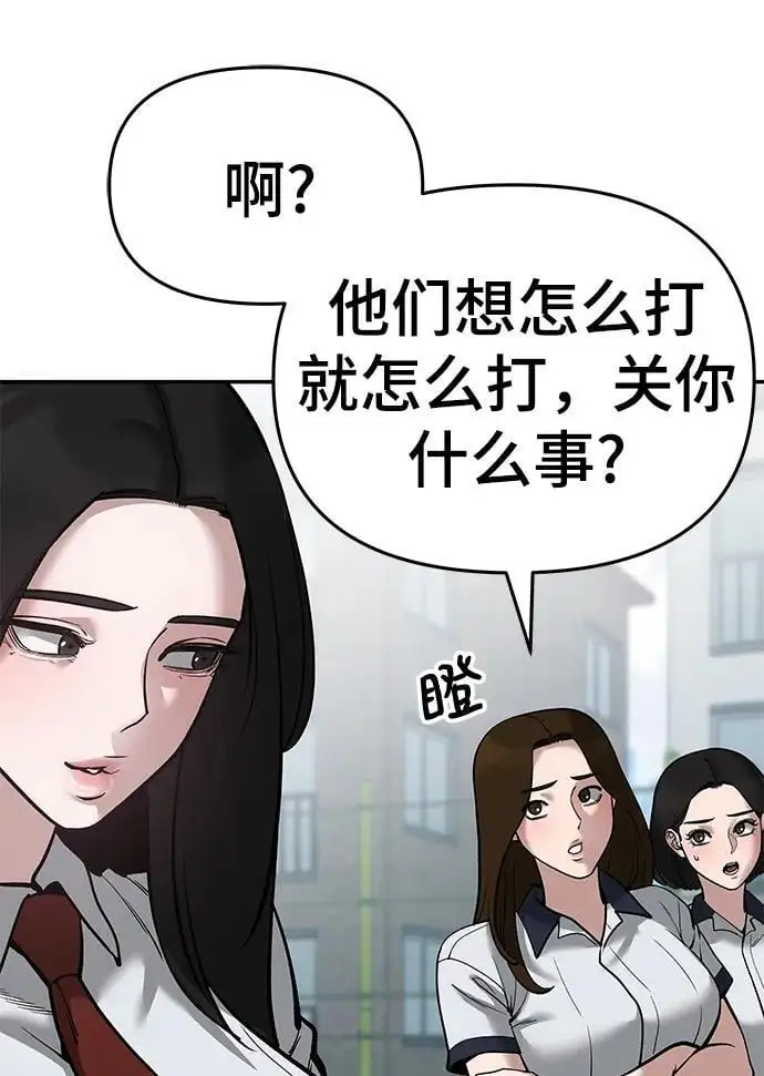 第67话 第94页