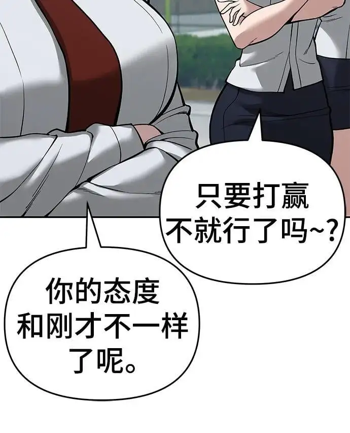 第67话 第95页