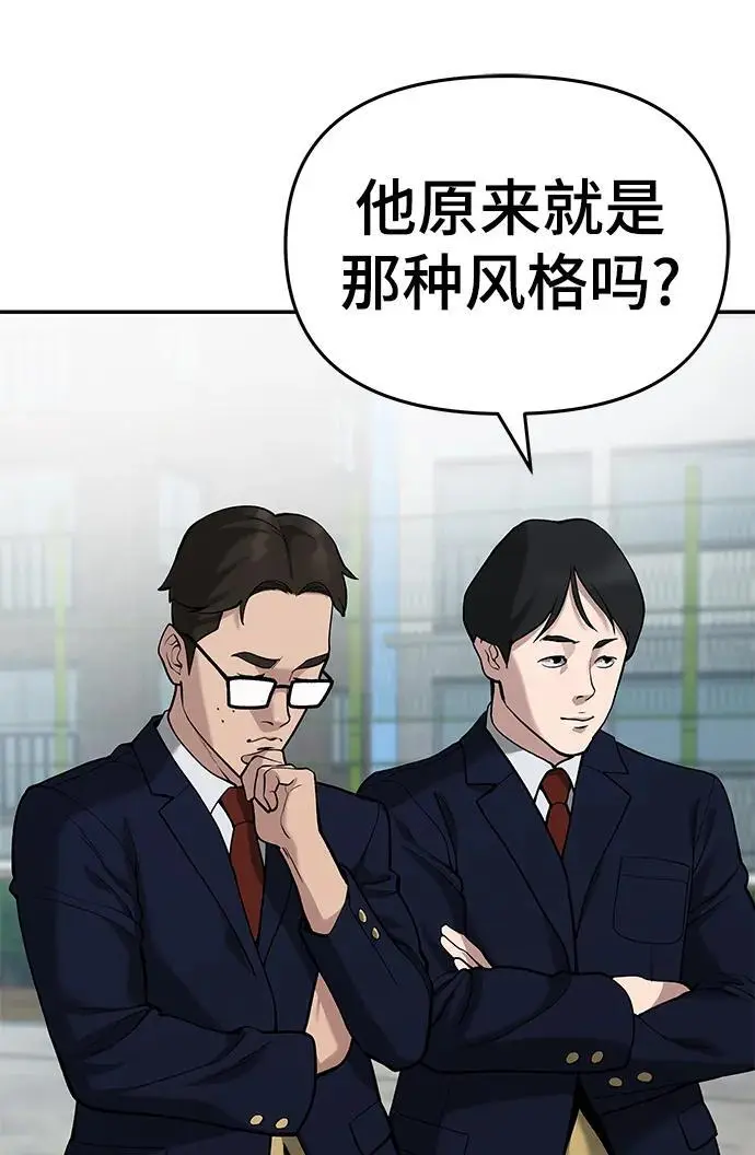 第67话 第96页