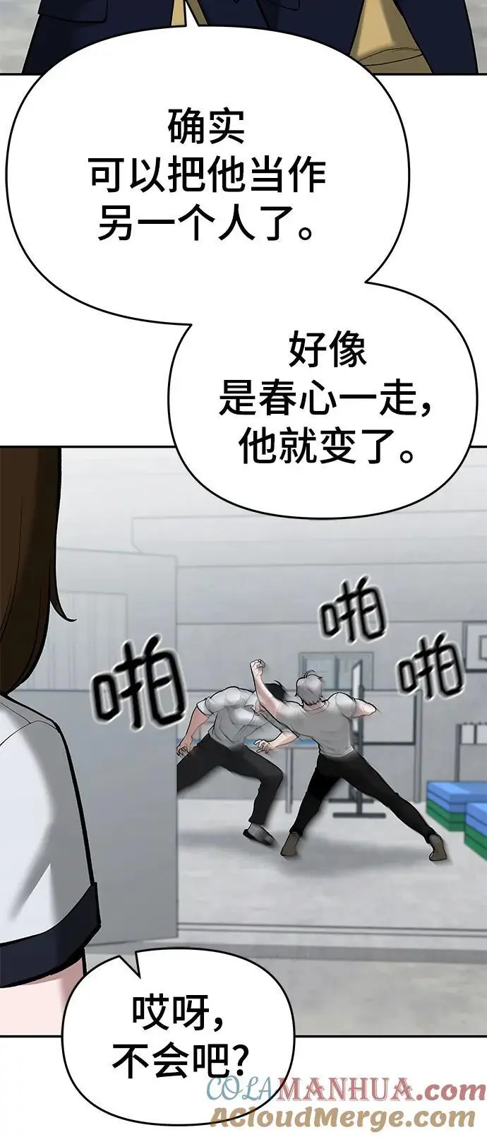 第67话 第97页
