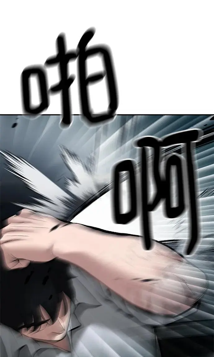 第67话 第100页