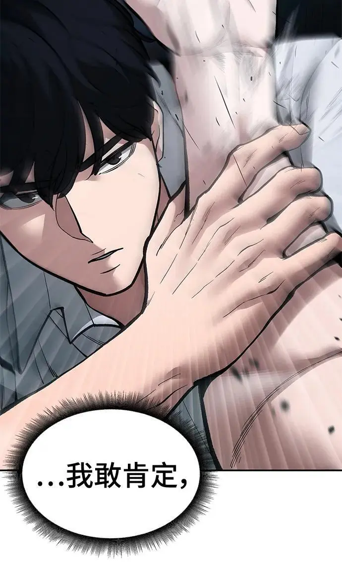 第67话 第103页