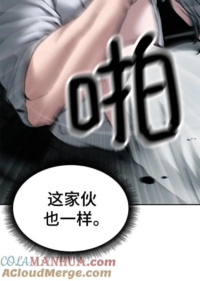 第67话 第105页
