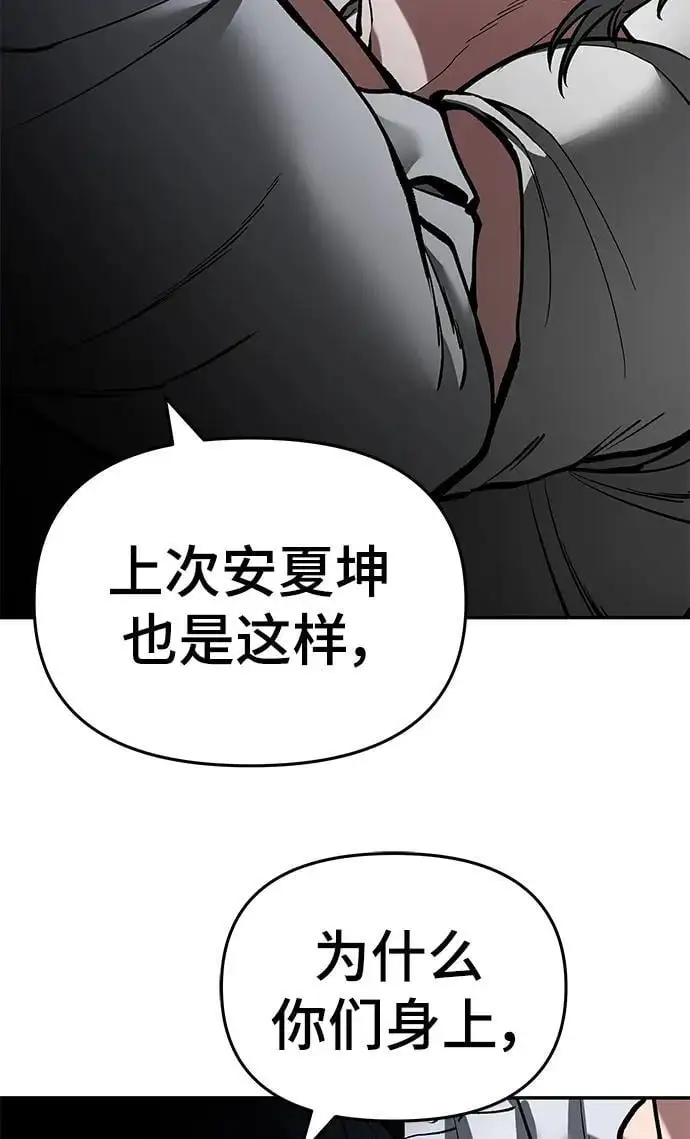 第67话 第108页
