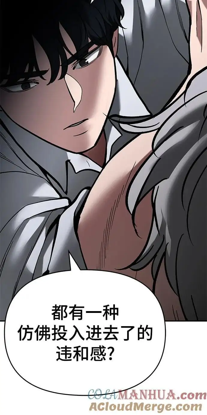 第67话 第109页