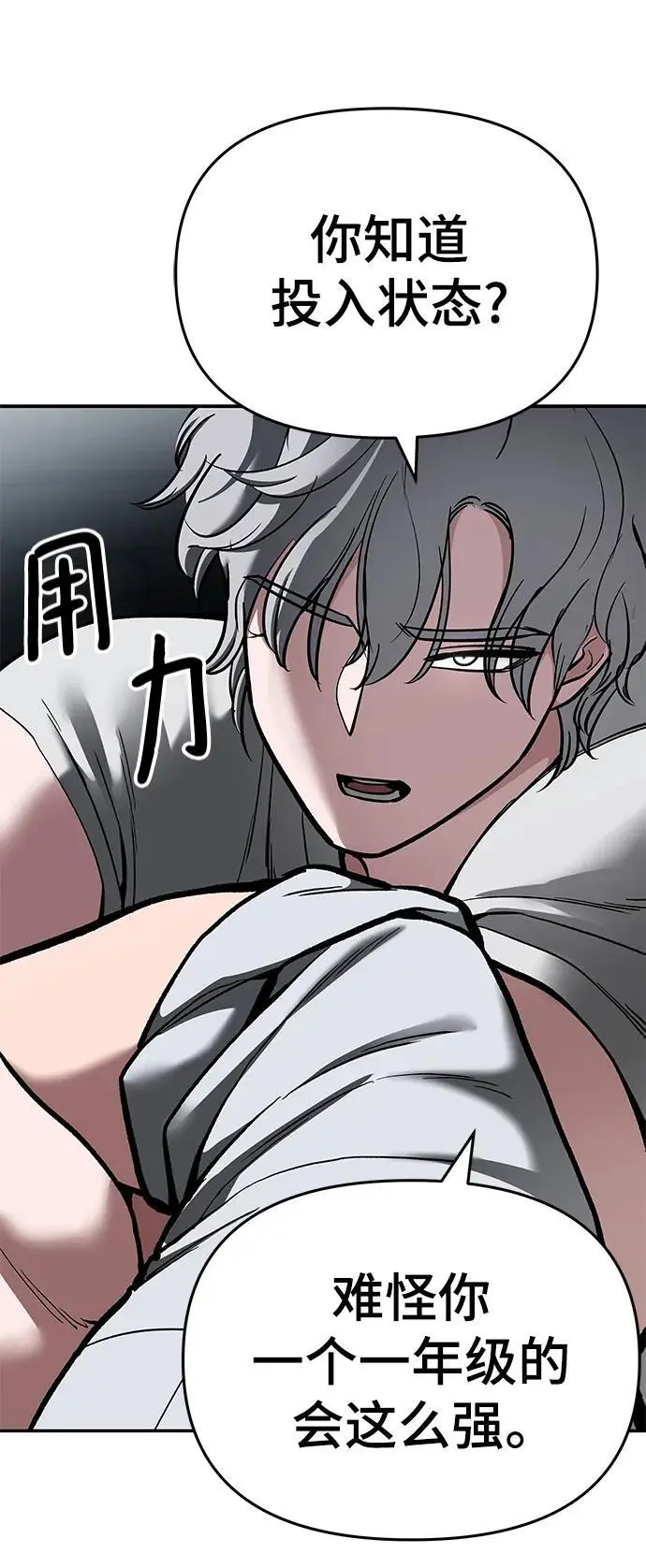 第67话 第110页