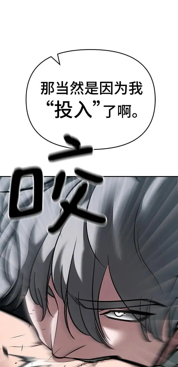 第67话 第112页