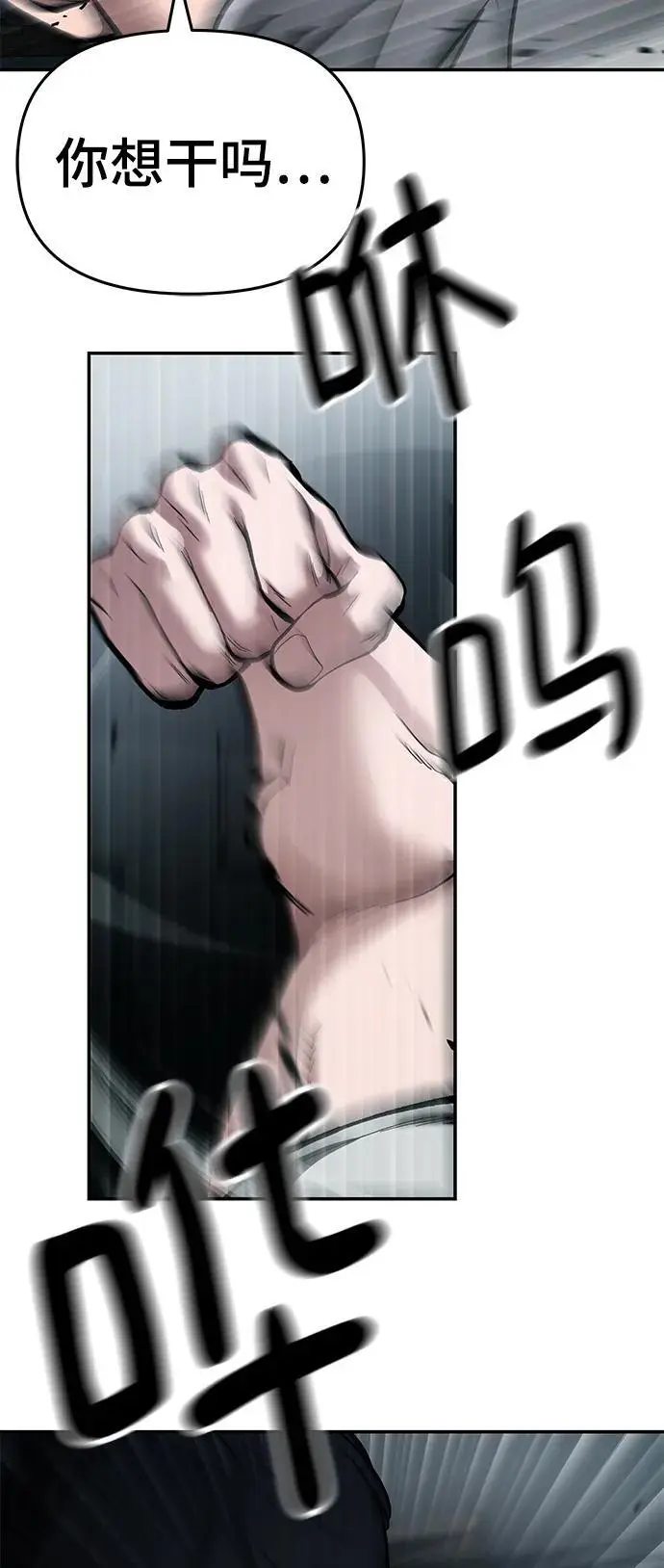 第67话 第114页