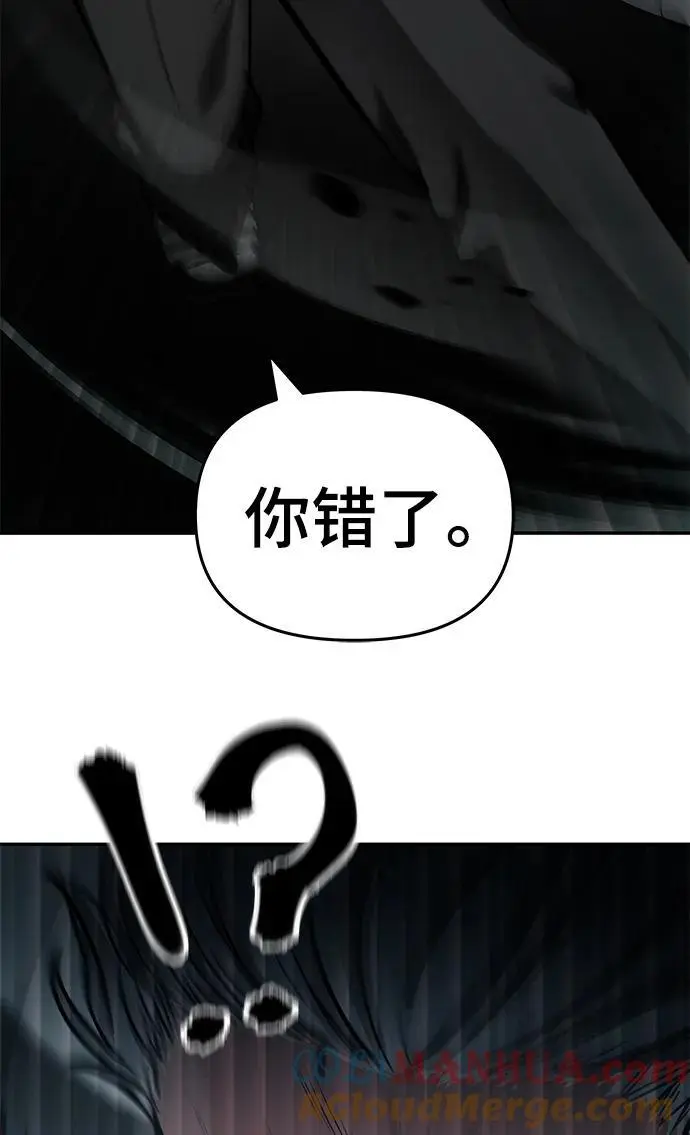 第67话 第117页
