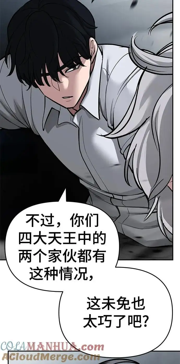 第67话 第125页