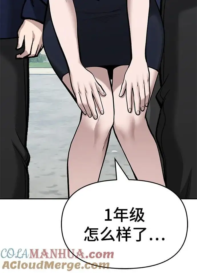 第67话 第137页